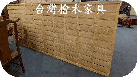 實木家具