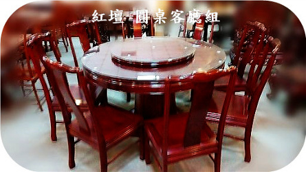 實木家具