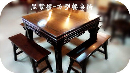 實木家具