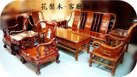 實木家具