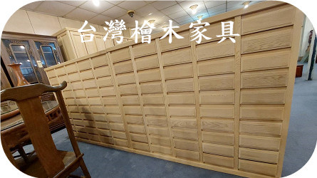 實木家具